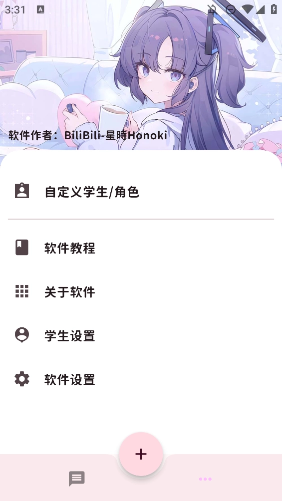 MomoTalk最新版图1