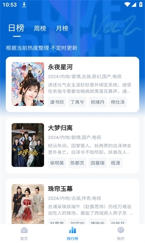 剧白白追剧免费