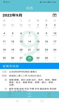 倒数日手机版图1