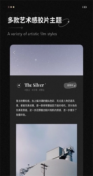 复古相机免费版