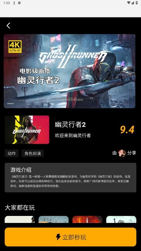 起飞云游戏安装图2