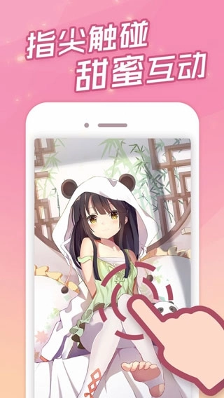 傲娇壁纸伴侣版图2