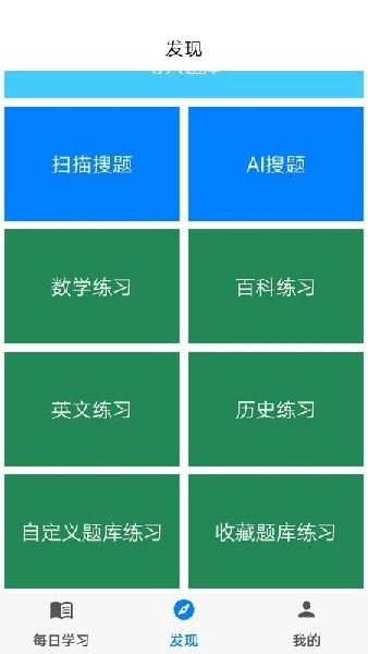 挑战答题助手去广告版(1)