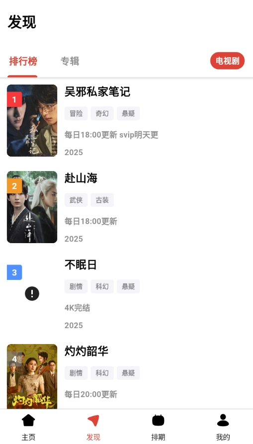 速搜视频4k无病毒版图2