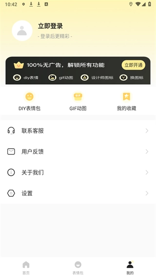 表情包GIF生成器免费图3