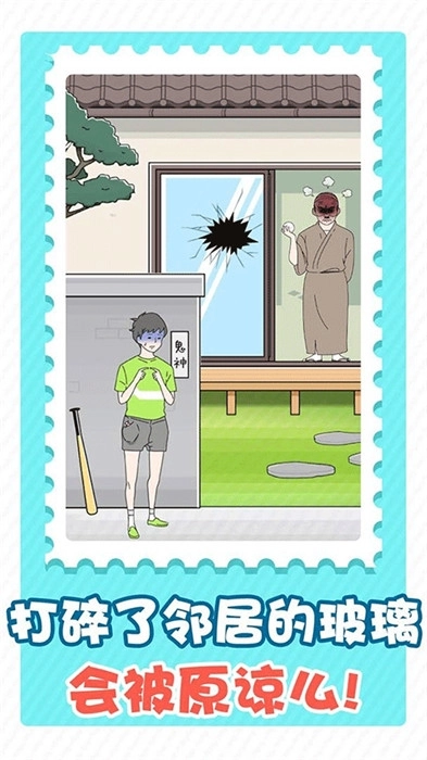 害羞男孩小游戏