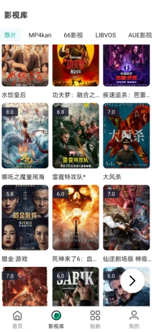 极光影院手机安装(2)