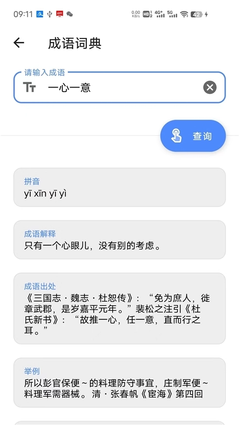 仙剑工具箱安装