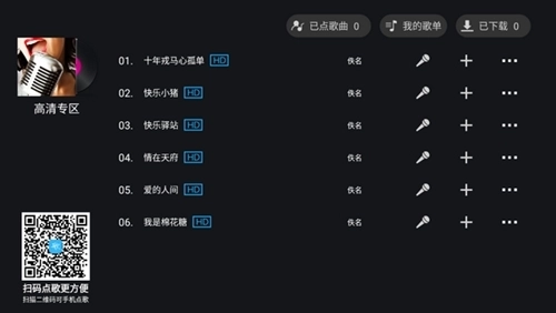 天籁k歌2025最新版