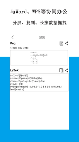 数学公式编辑器免费版