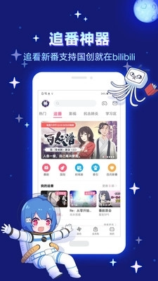 bilibili投稿工具手机版图3