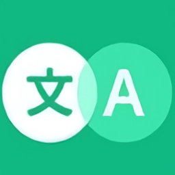 瞬译解锁高级版