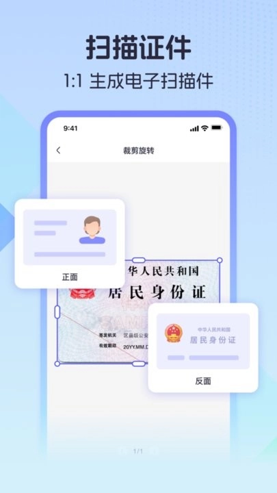 测量计数全能王免费版图3