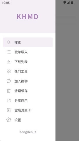 KHMD音乐最新版