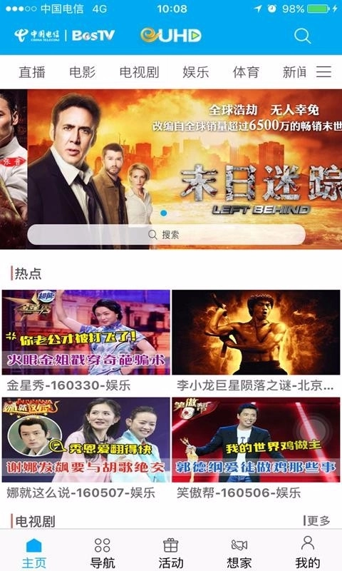 超清手机视频截图2