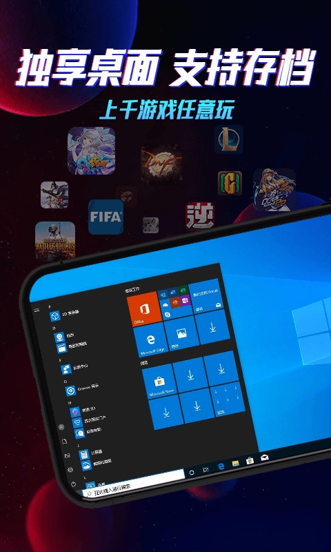 达龙云电脑正版图1