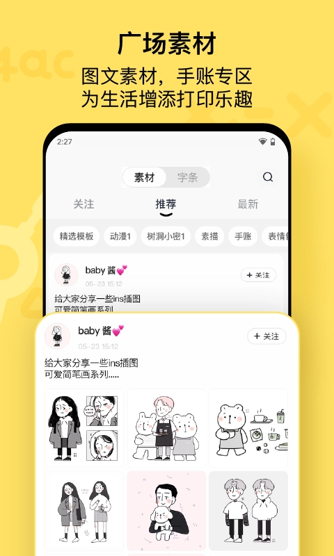 喵喵机最新版图2