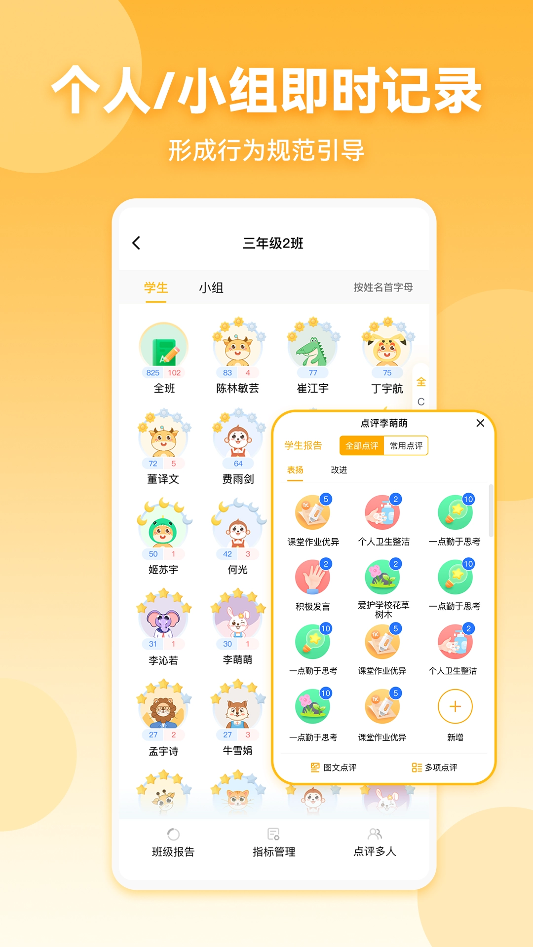 星评价截图3