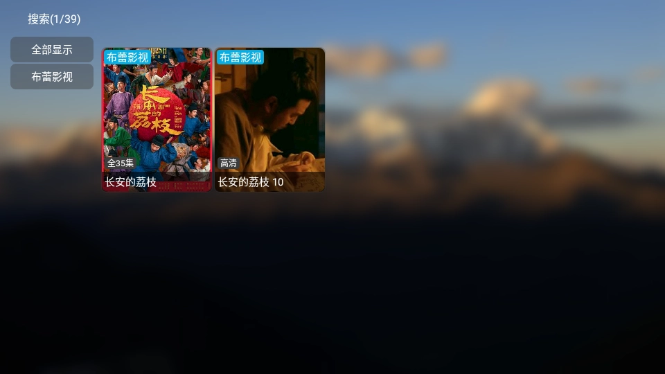 艾丝沐TV系列电视盒子(3)