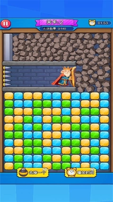 拯救老国王手机版