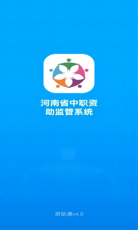 资助通最新版图3