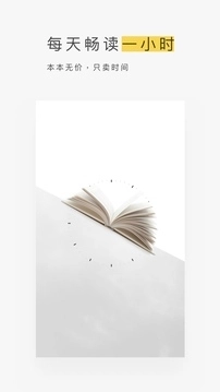 网易蜗牛读书App图1
