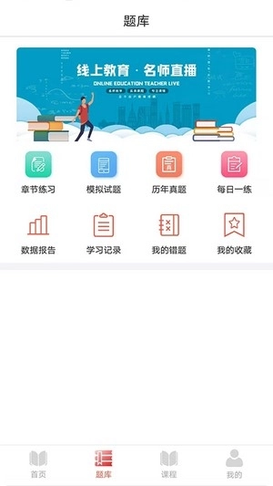 火线课堂安装图3