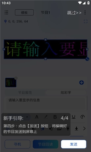ledsuite手机版