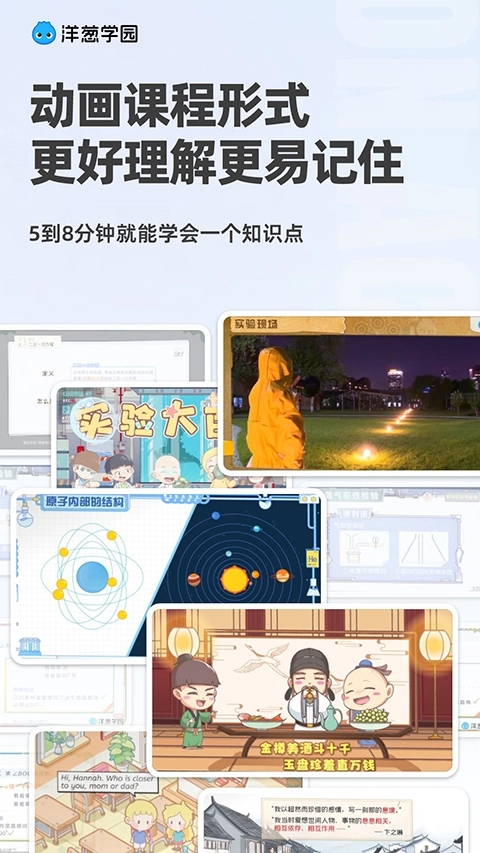 洋葱数学App安装免费版图2