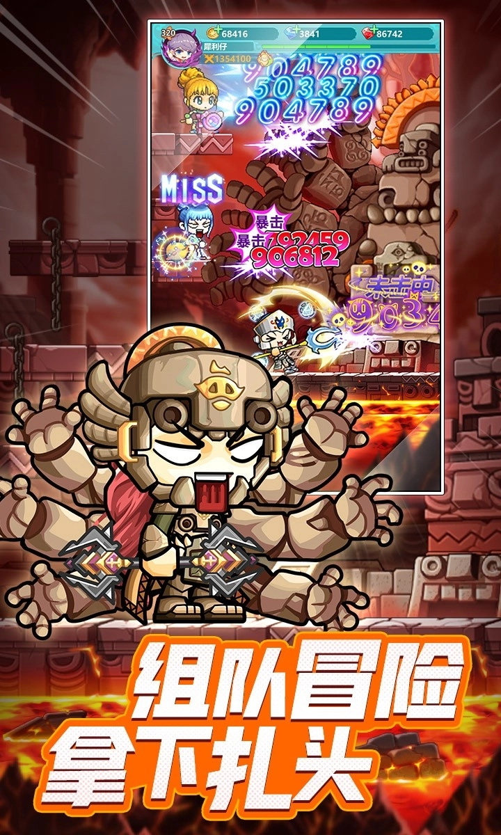 冒险岛联盟的意志手机版图1