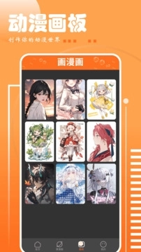 布丁漫画土豪漫画图1