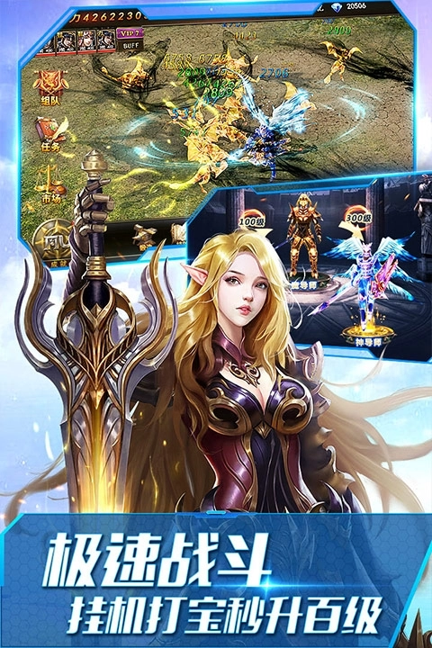 大天使之剑H5图3