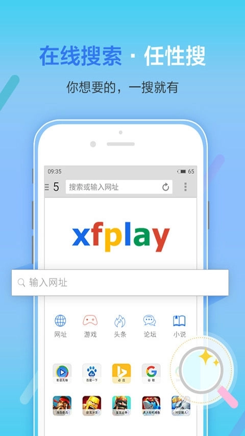 影音先锋最新版图3