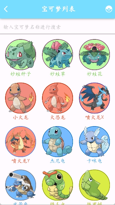 鸣依的图鉴最新版