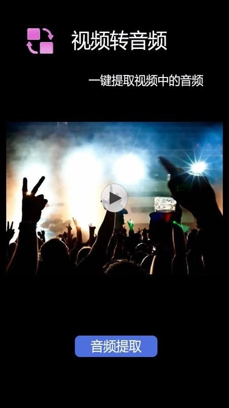 视频剪辑合并图2