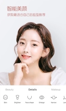 B612美颜相机免费图1