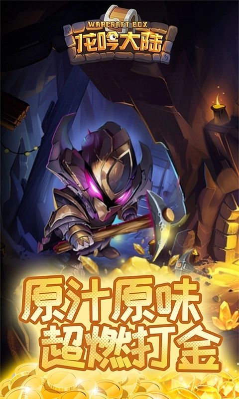 龙吟大陆折扣版