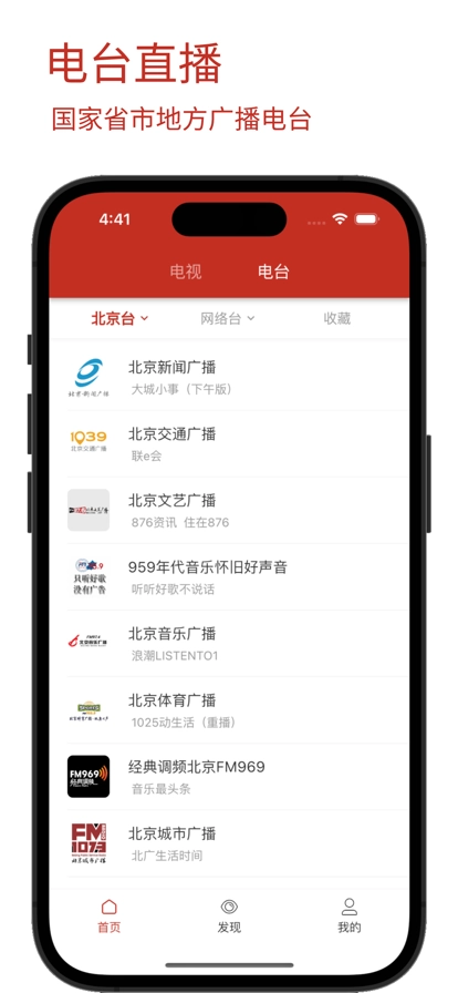 太阳直播安装截图2