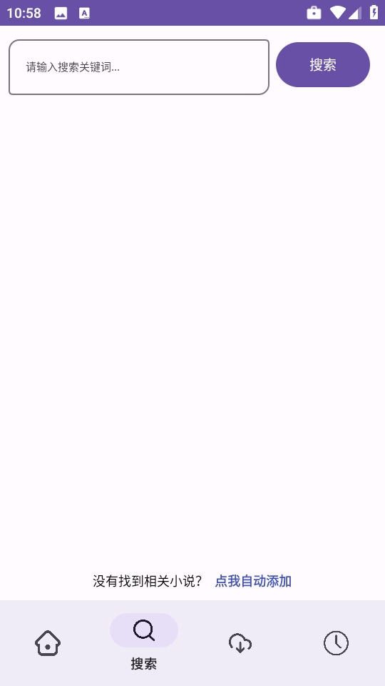 樱花小说最新版图3