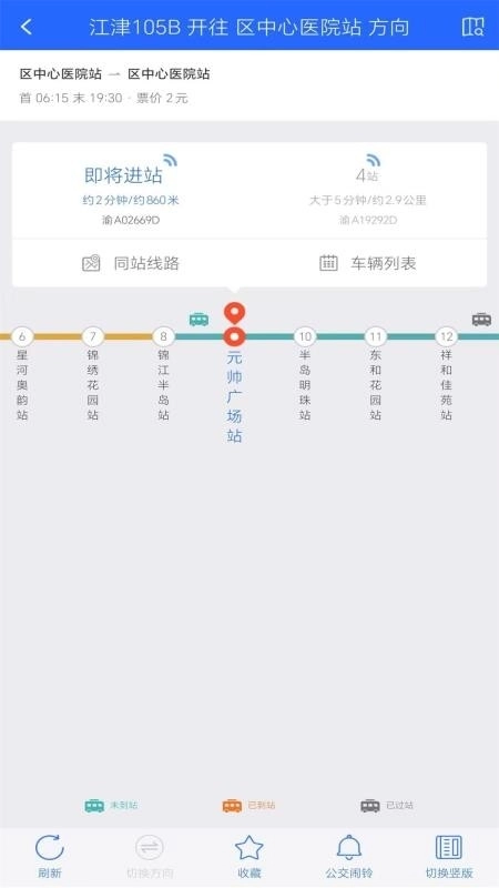 江津公交免费安装图2