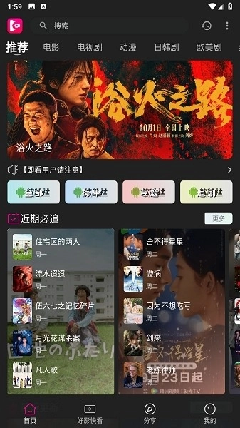 即看影视2025图3