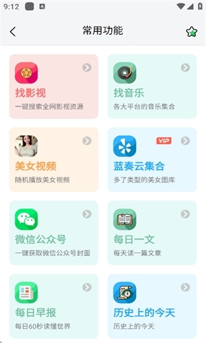 资源大师plus会员解锁版图3