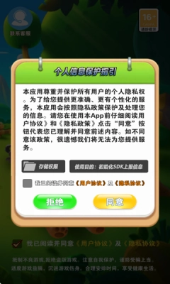 萌萌事记安卓版图4