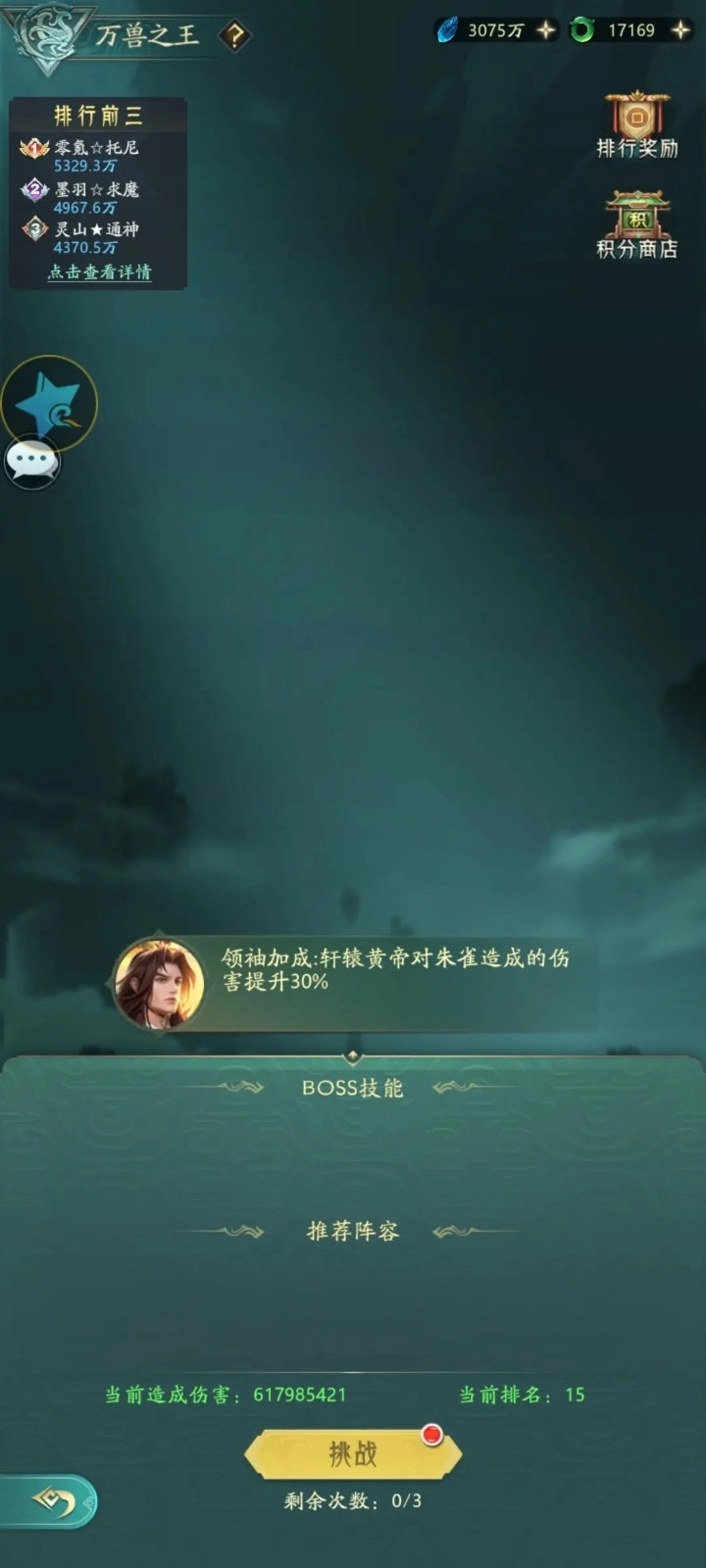 山海经凶兽录(2)