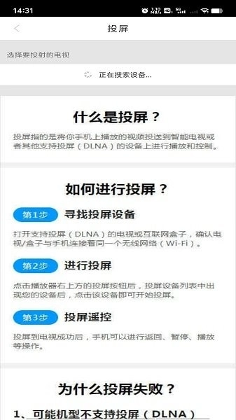 新米视频手机版图1