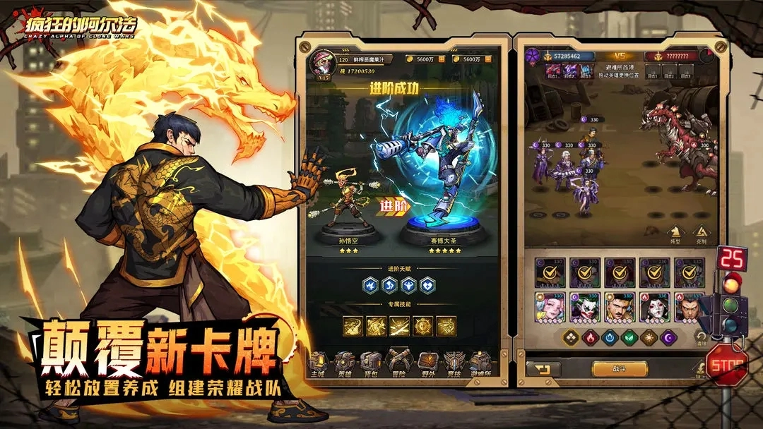 疯狂的阿尔法安装图3