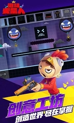 激斗火柴人正版3