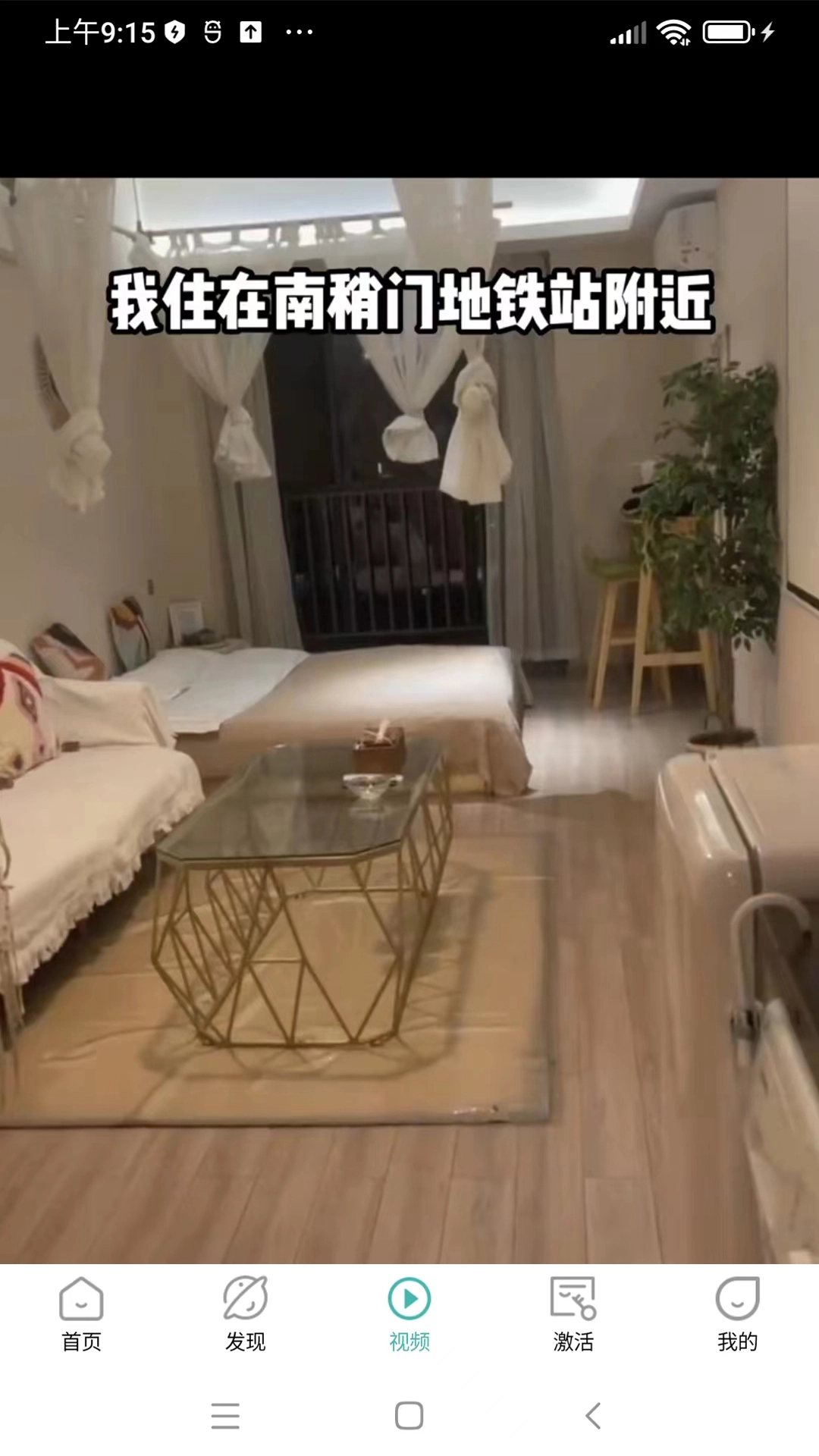 四海云游安装最新版图4