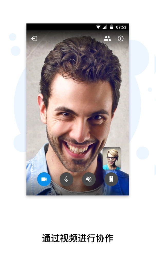 zohomeeting安卓版截图3