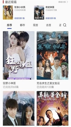 风云短剧手机版